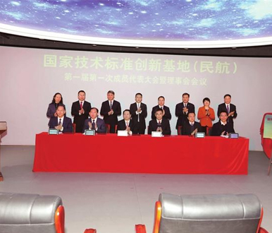 The National Technical Standard Innovation Base held a strategic cooperation signing event