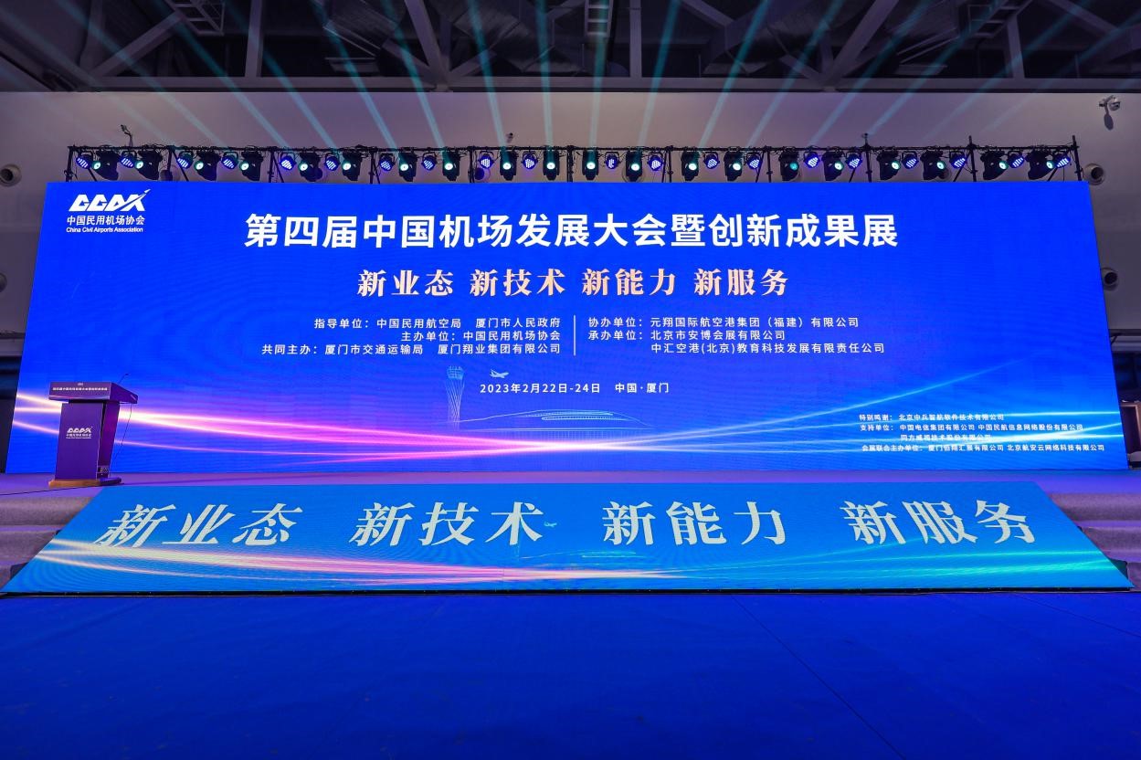 Helping Smart Civil Aviation | "The 4th China Airport Development Conference and Innovation Achievement Exhibition" Lubair Aviation Exhibition Documentary