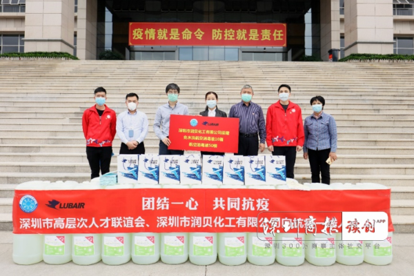 Donate disinfectant product to Baoan District Hangcheng Street